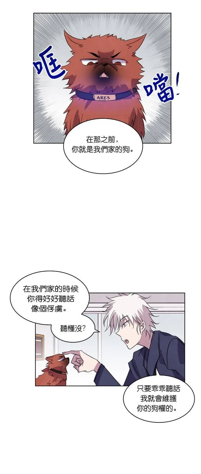 [第43话] 变化(1) 第30页