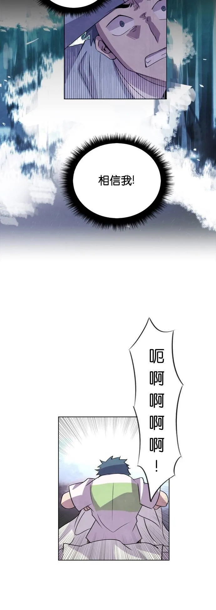 [第44话] 变化(2) 第4页