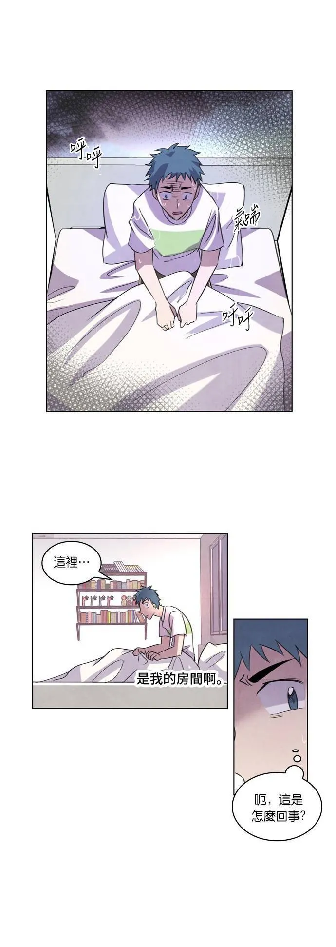 [第44话] 变化(2) 第5页