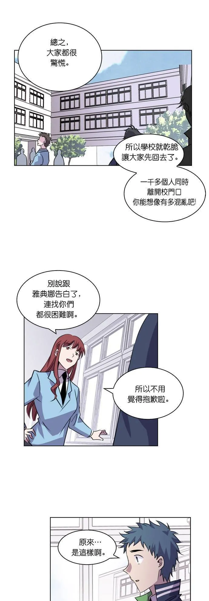 [第44话] 变化(2) 第59页