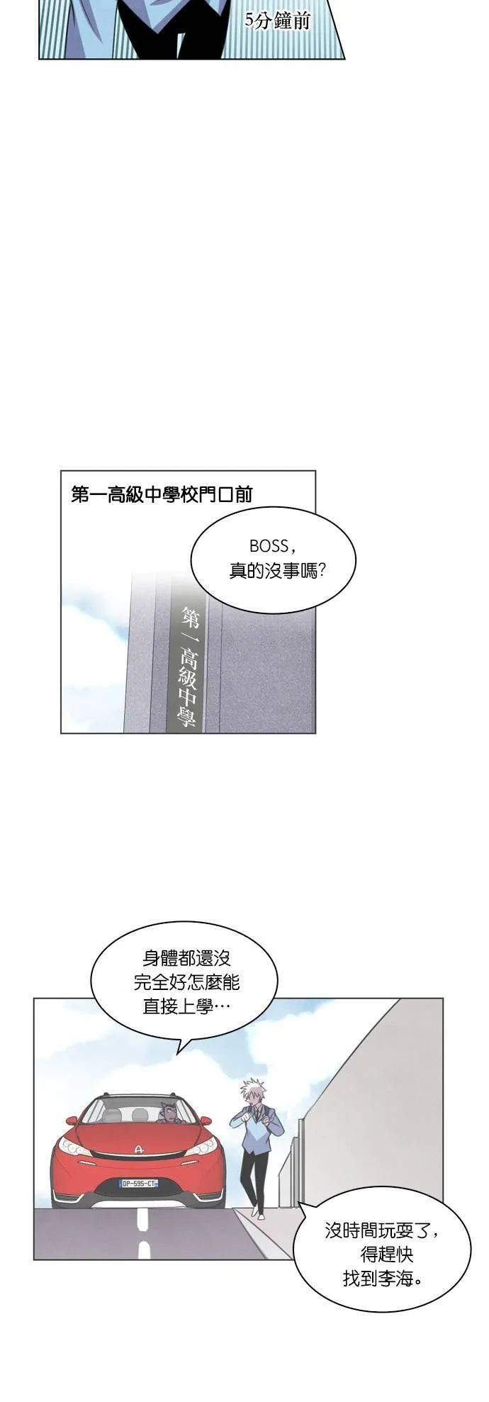 [第44话] 变化(2) 第67页