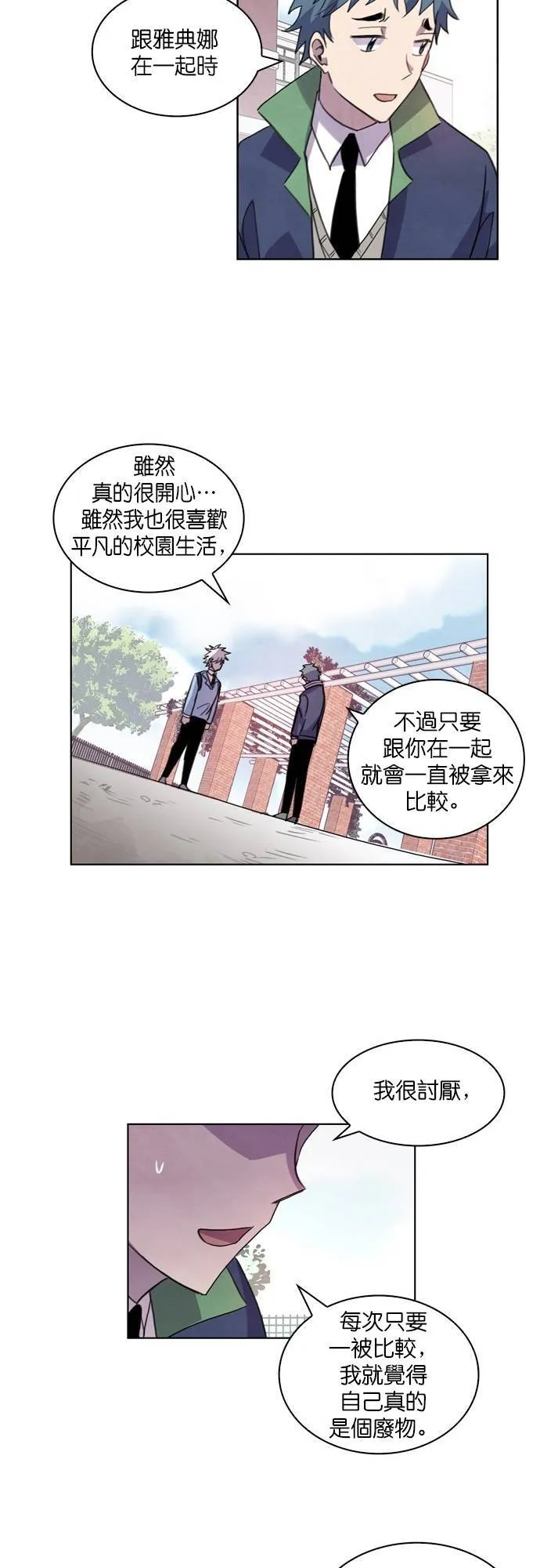 [第45话] 变化(3) 第63页