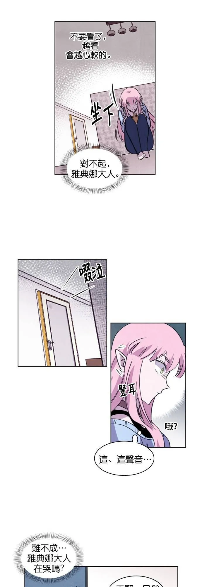 [第48话] 昨天的敌人,今天的...(1) 第59页