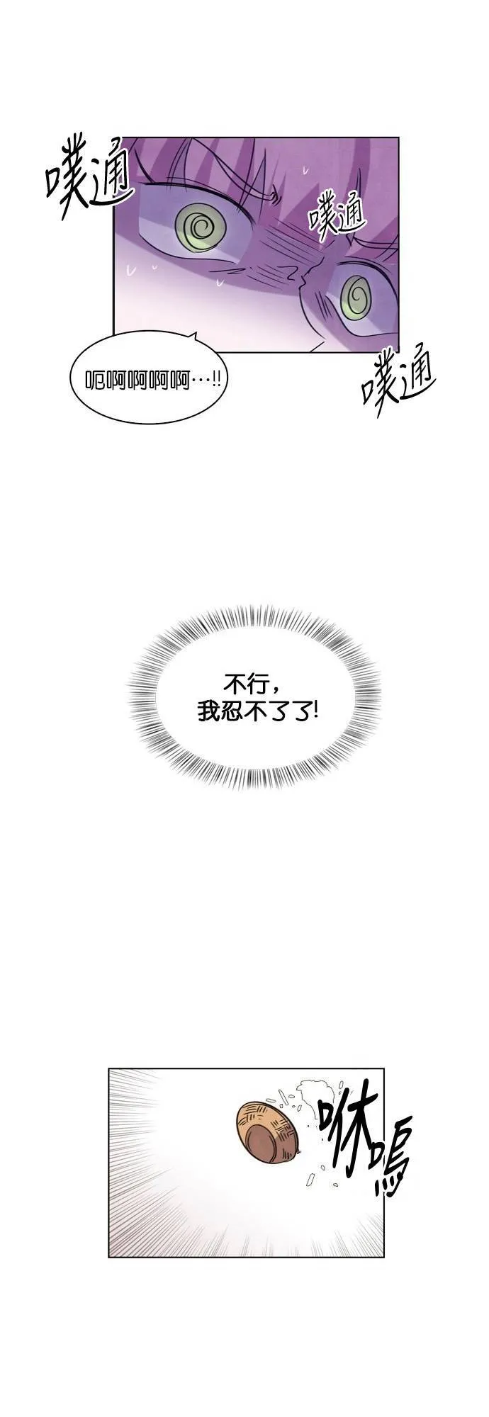 [第48话] 昨天的敌人,今天的...(1) 第61页
