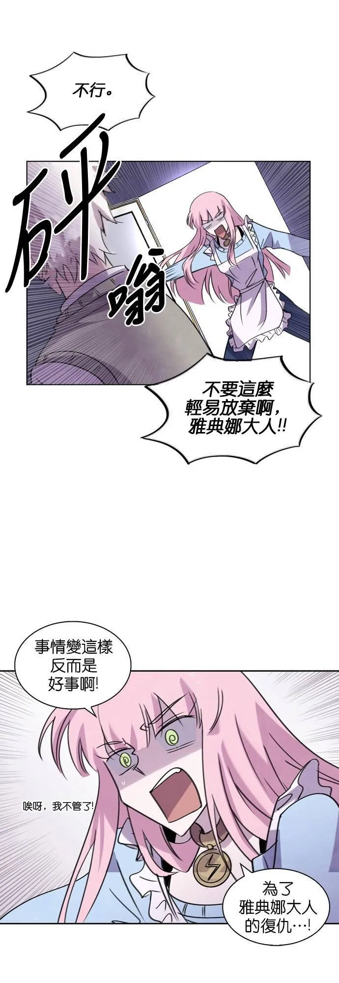 [第48话] 昨天的敌人,今天的...(1) 第62页