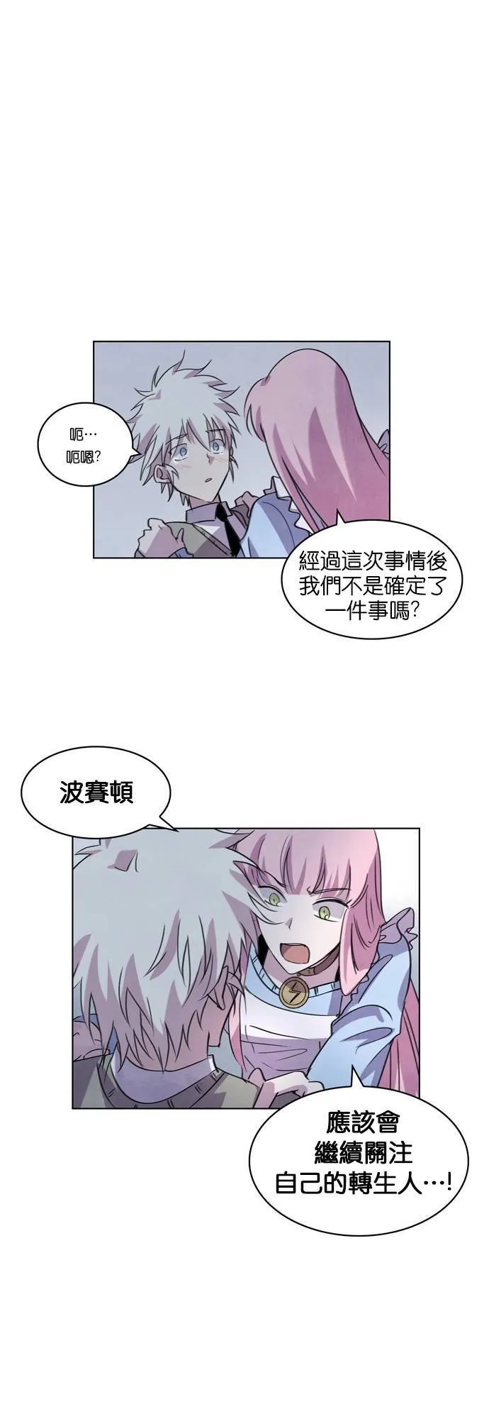 [第48话] 昨天的敌人,今天的...(1) 第63页