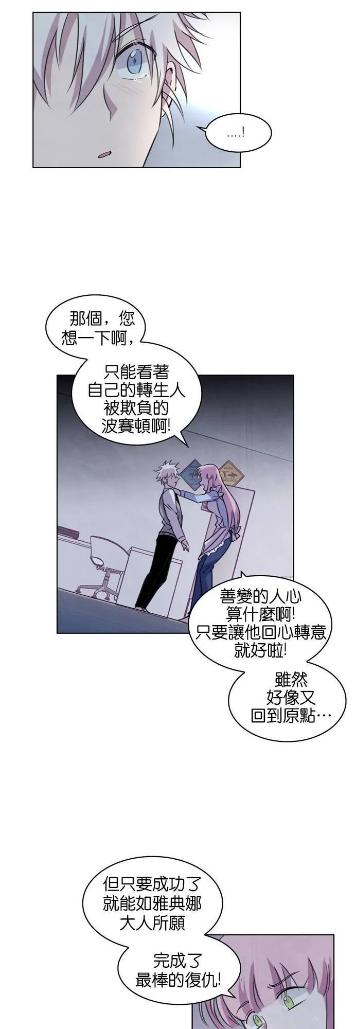 [第48话] 昨天的敌人,今天的...(1) 第64页