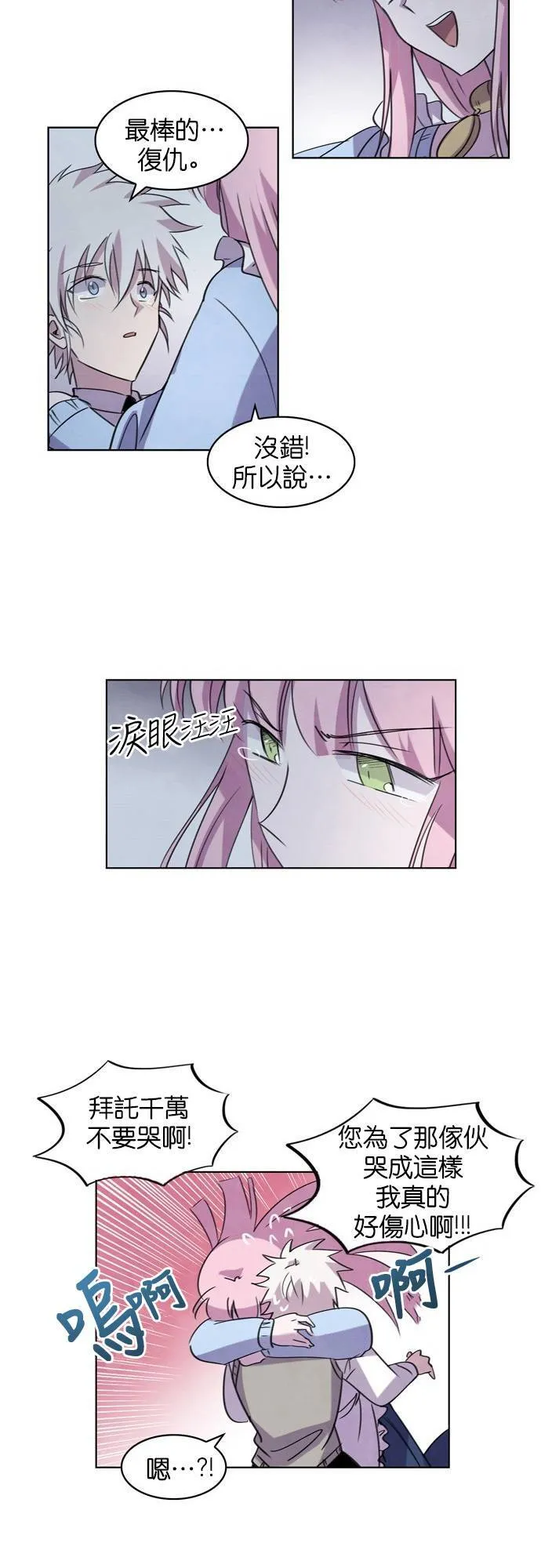 [第48话] 昨天的敌人,今天的...(1) 第65页