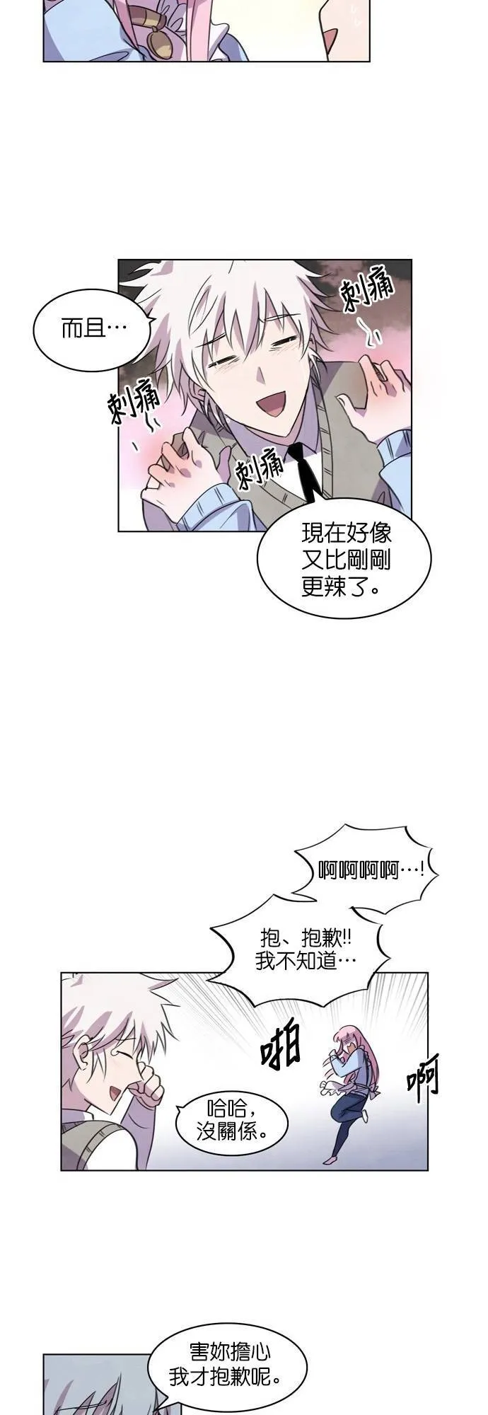 [第48话] 昨天的敌人,今天的...(1) 第67页