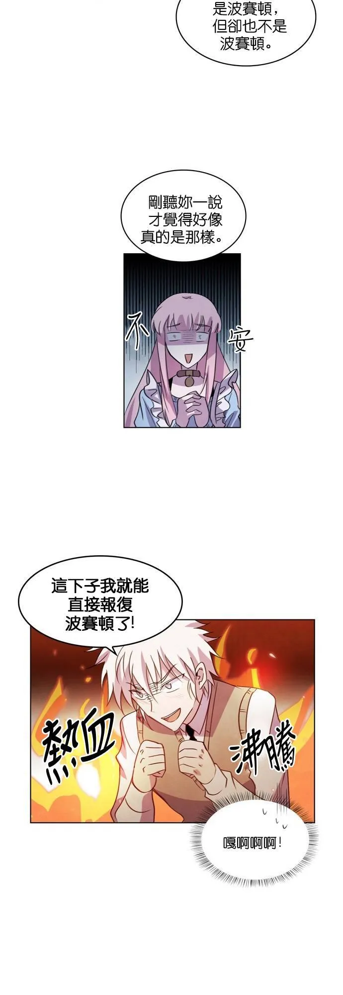 [第48话] 昨天的敌人,今天的...(1) 第69页