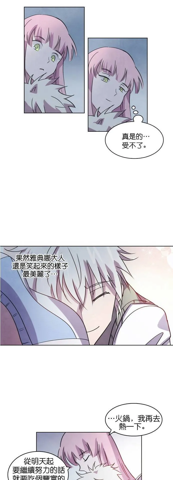 [第48话] 昨天的敌人,今天的...(1) 第72页