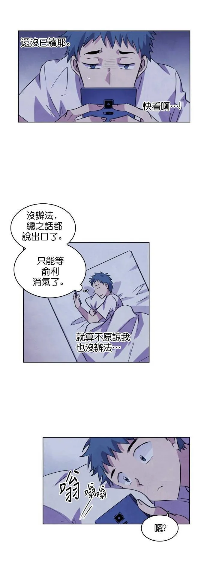 [第48话] 昨天的敌人,今天的...(1) 第75页