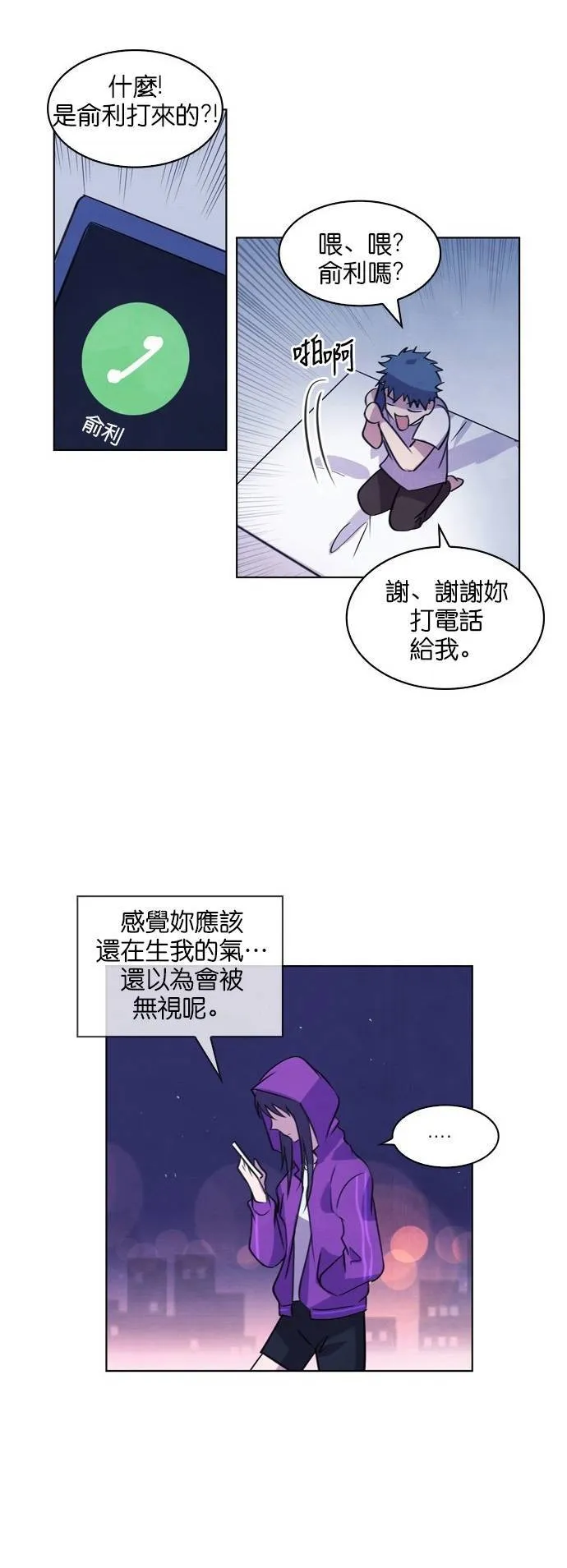 [第48话] 昨天的敌人,今天的...(1) 第76页