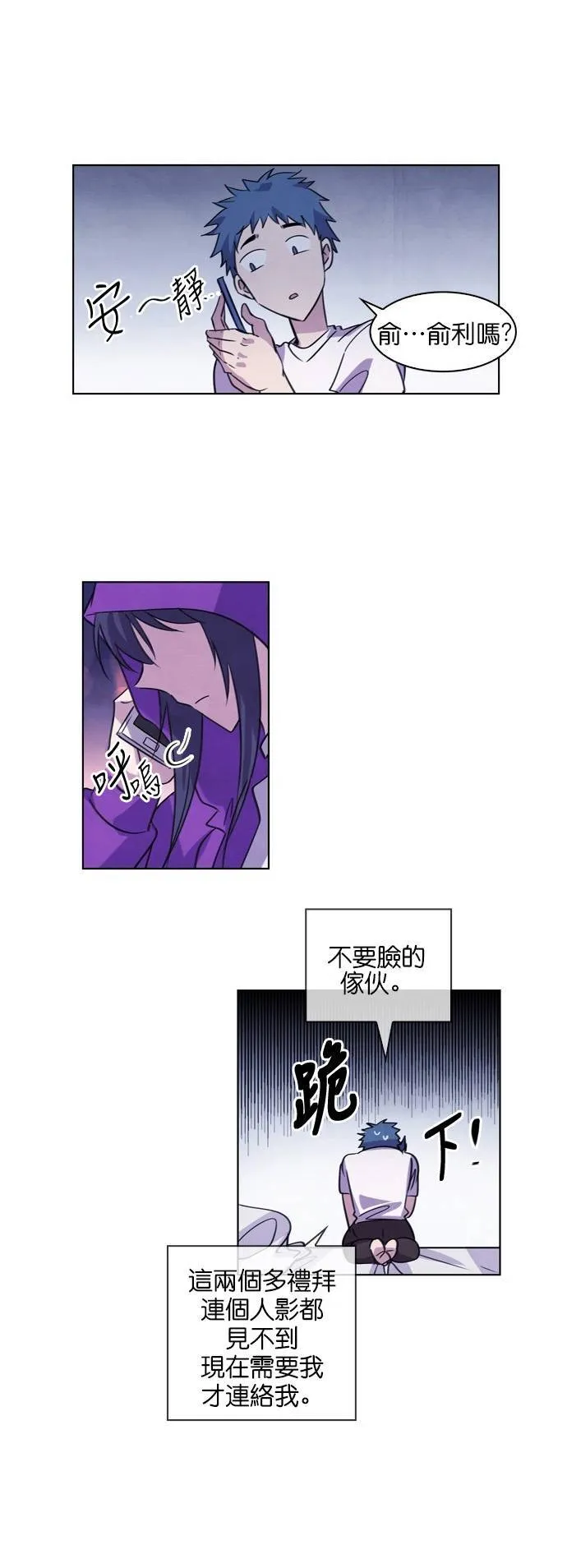 [第48话] 昨天的敌人,今天的...(1) 第77页