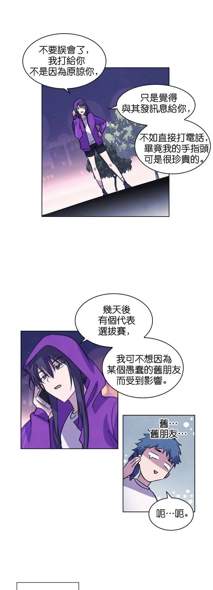 [第48话] 昨天的敌人,今天的...(1) 第78页
