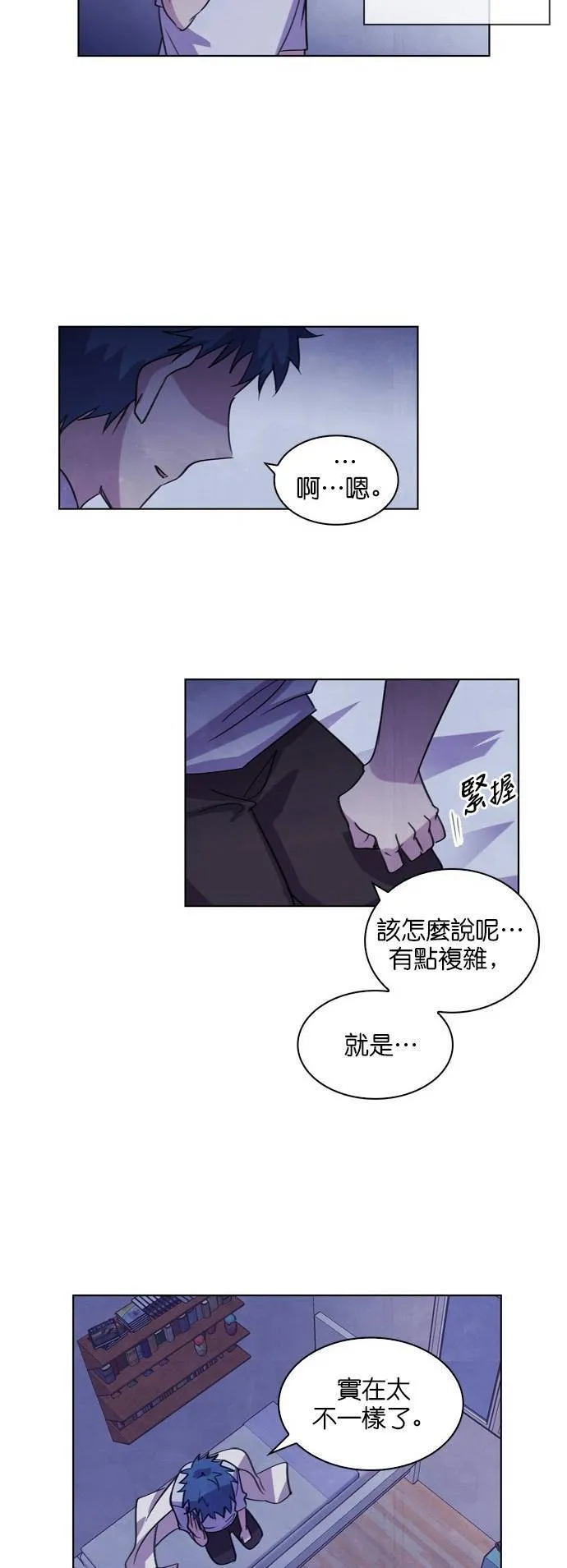 [第48话] 昨天的敌人,今天的...(1) 第80页