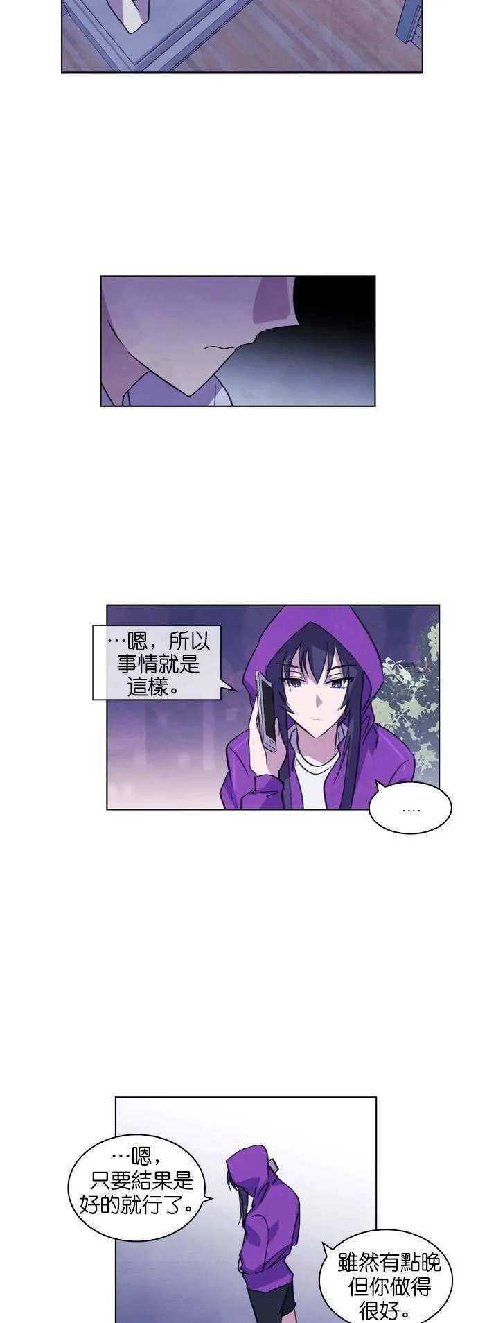 [第48话] 昨天的敌人,今天的...(1) 第81页