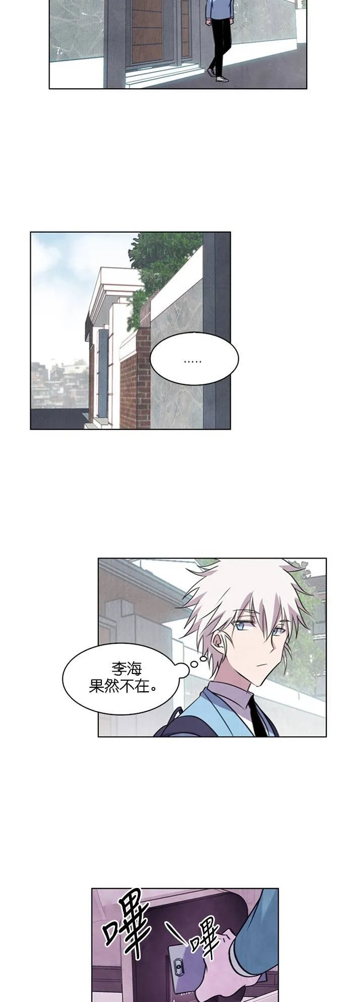 [第48话] 昨天的敌人,今天的...(1) 第84页