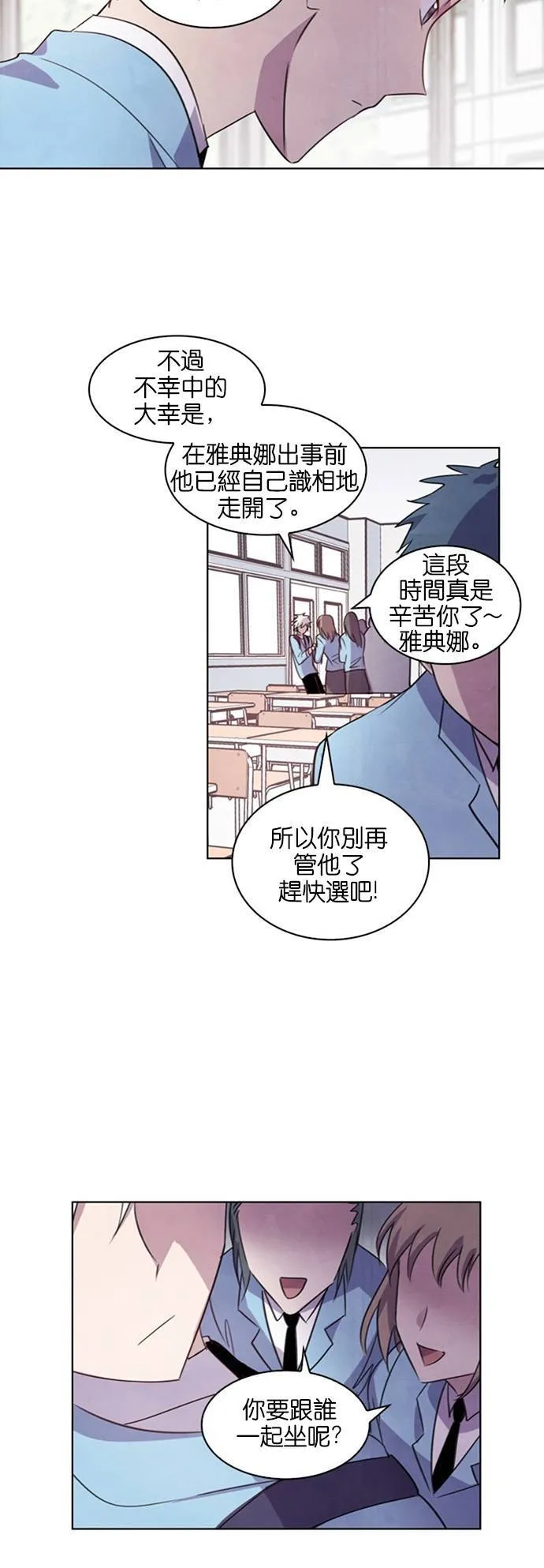 [第49话] 昨天的敌人,今天的...(2) 第10页