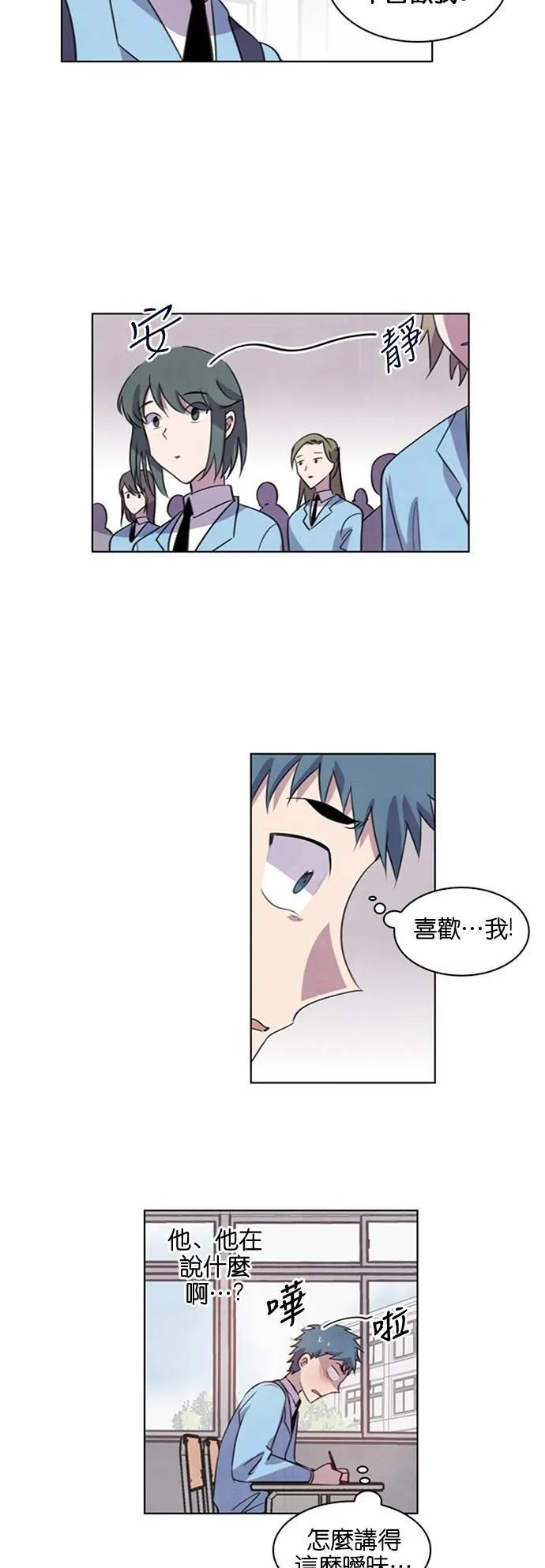 [第49话] 昨天的敌人,今天的...(2) 第12页