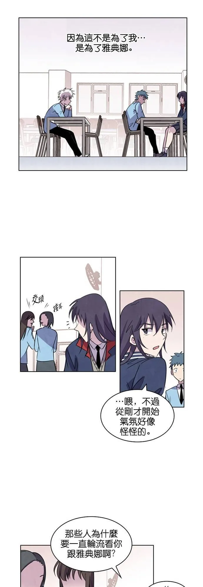 [第49话] 昨天的敌人,今天的...(2) 第25页