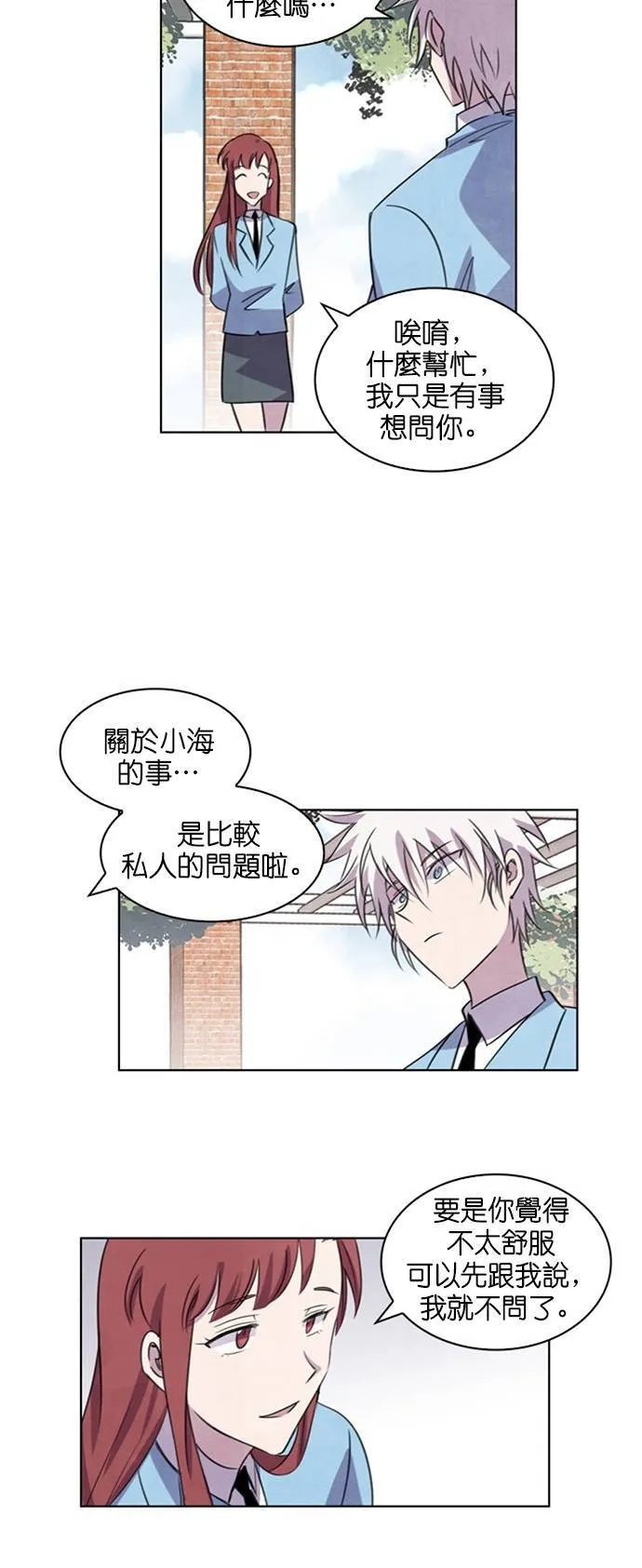[第49话] 昨天的敌人,今天的...(2) 第35页