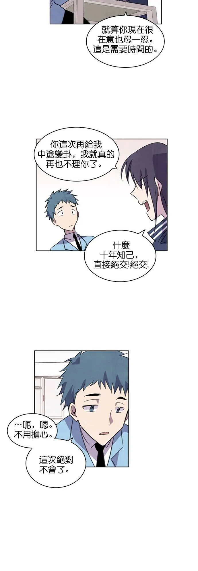 [第49话] 昨天的敌人,今天的...(2) 第64页