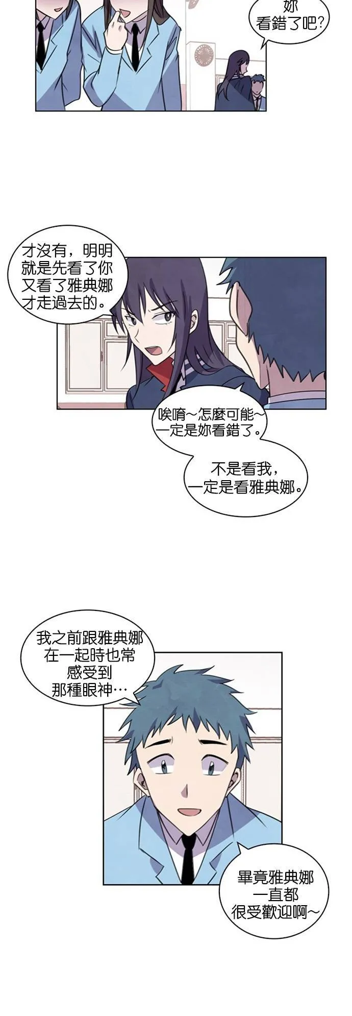 [第49话] 昨天的敌人,今天的...(2) 第66页