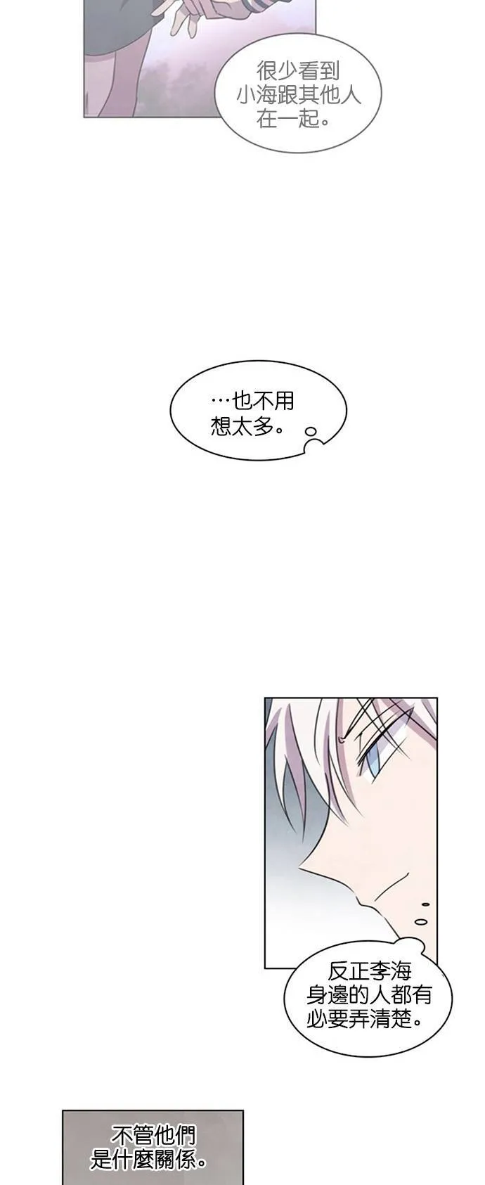 [第49话] 昨天的敌人,今天的...(2) 第78页