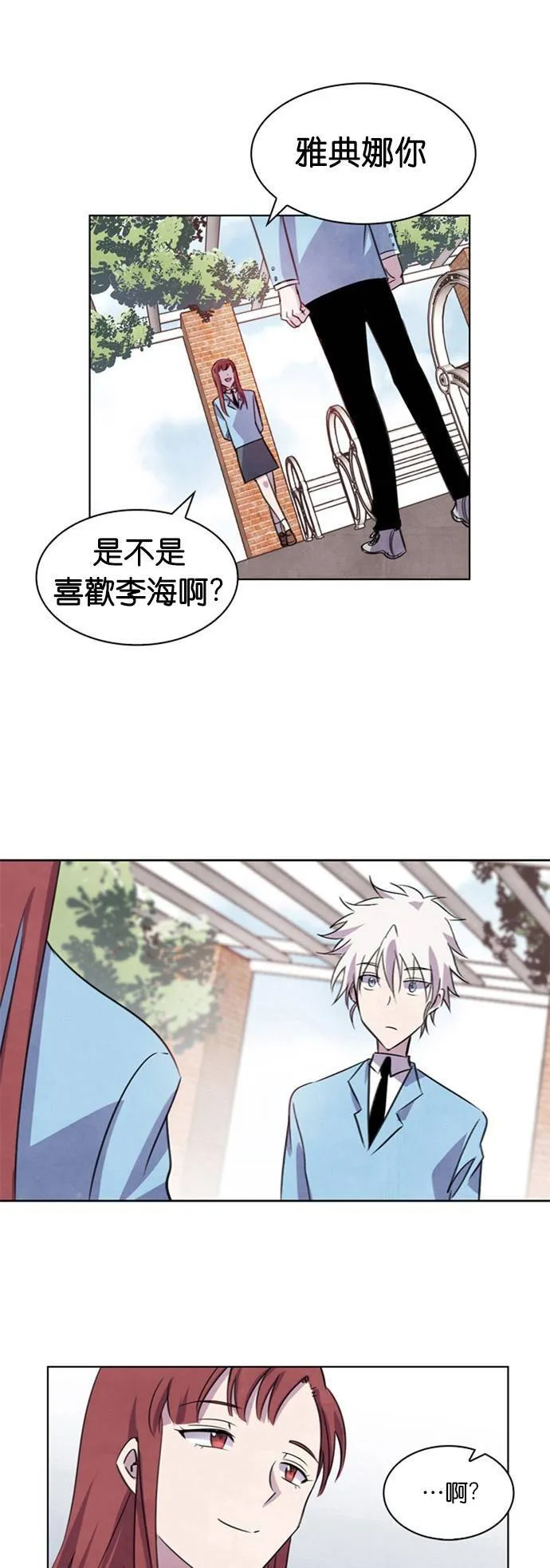 [第50话] 昨天的敌人,今天的...(3) 第1页