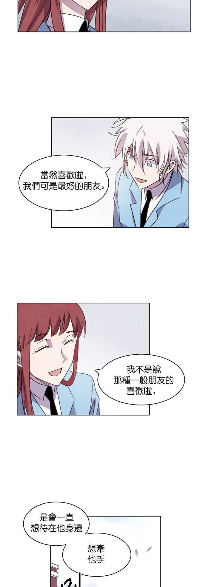 [第50话] 昨天的敌人,今天的...(3) 第2页