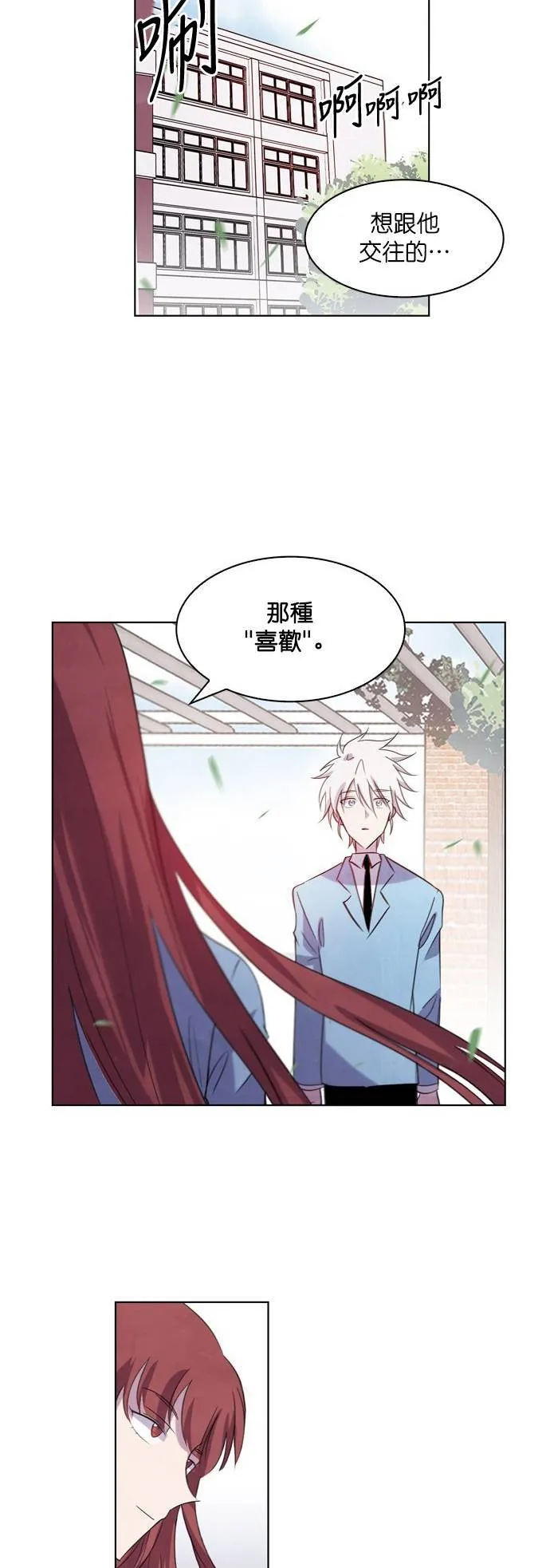 [第50话] 昨天的敌人,今天的...(3) 第3页