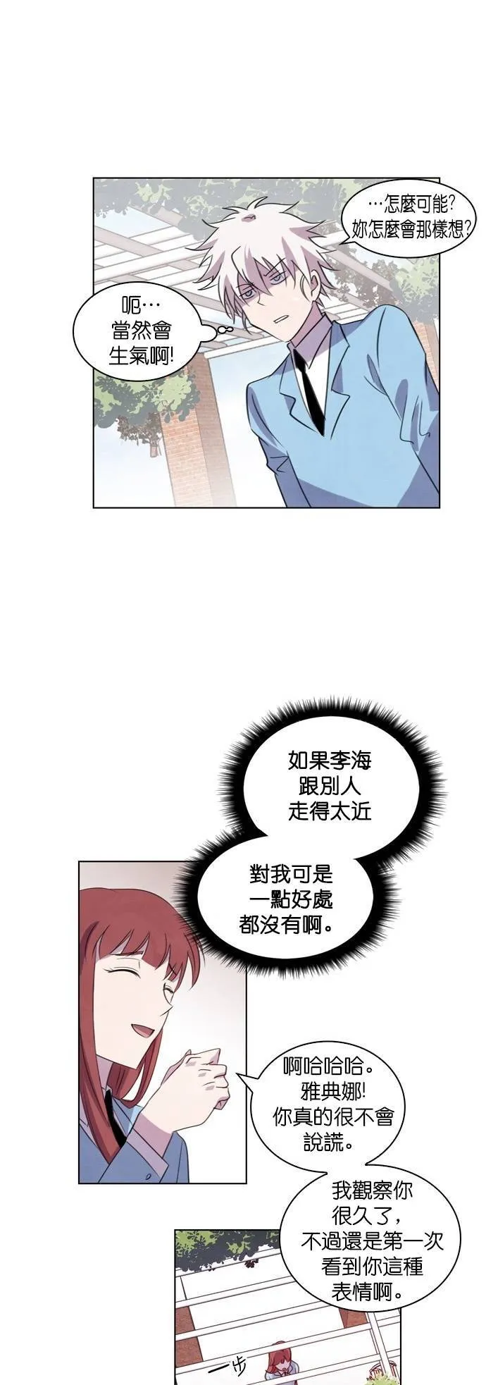 [第50话] 昨天的敌人,今天的...(3) 第7页