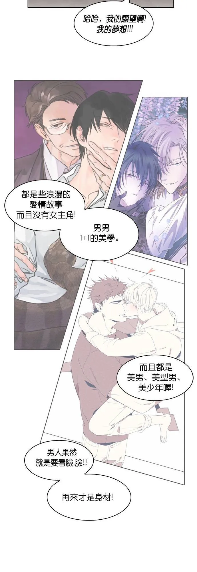 [第50话] 昨天的敌人,今天的...(3) 第17页