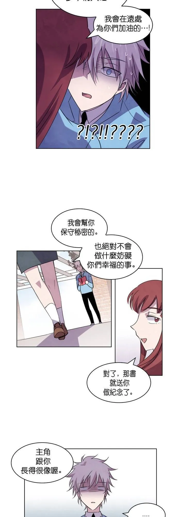 [第50话] 昨天的敌人,今天的...(3) 第19页