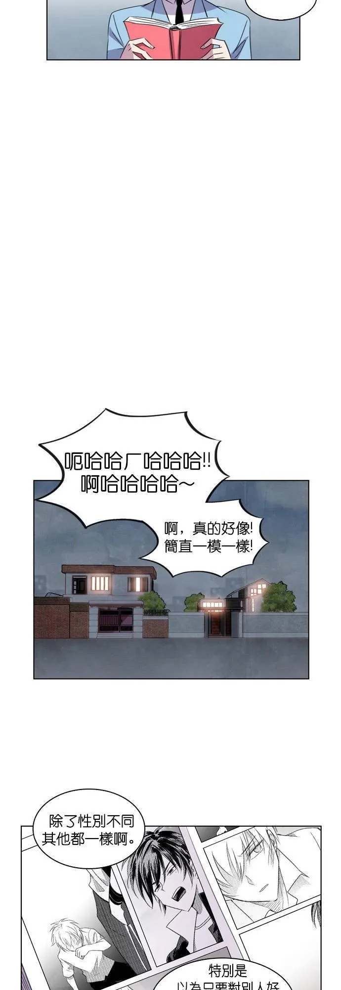 [第50话] 昨天的敌人,今天的...(3) 第20页