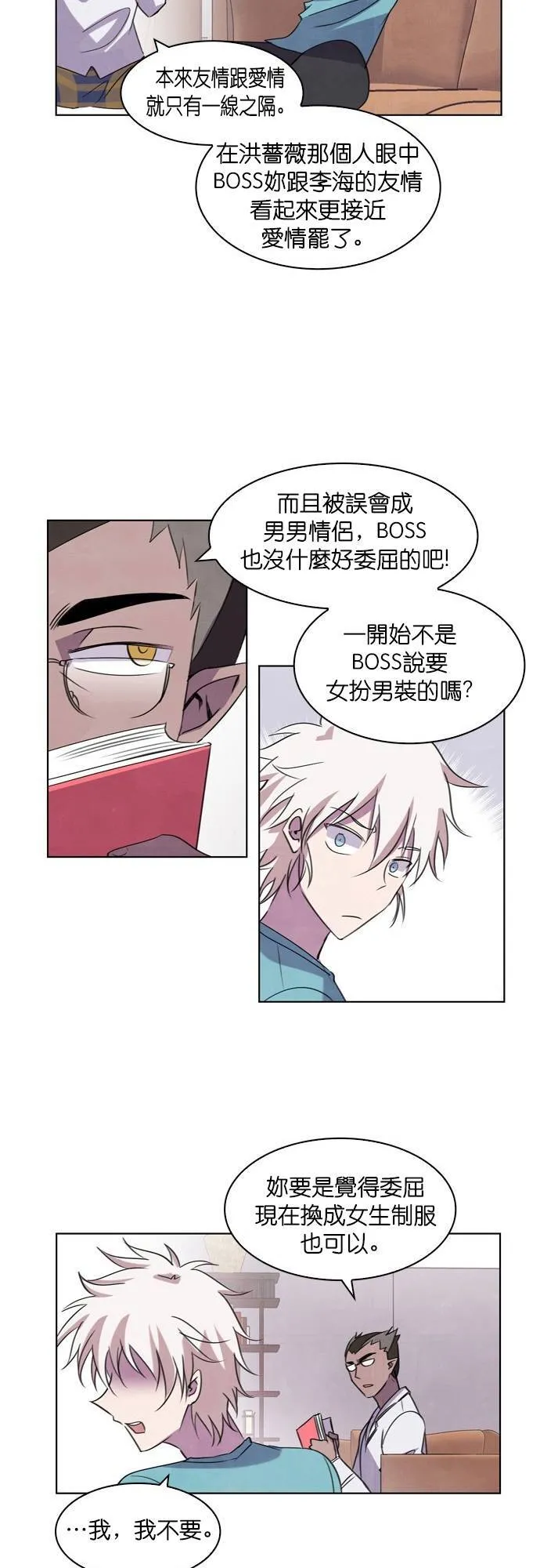 [第50话] 昨天的敌人,今天的...(3) 第24页