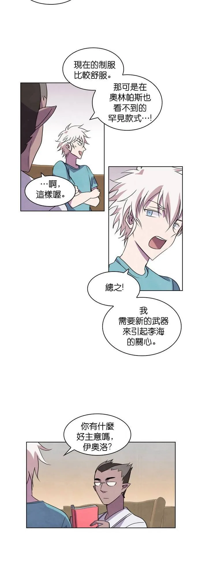 [第50话] 昨天的敌人,今天的...(3) 第25页
