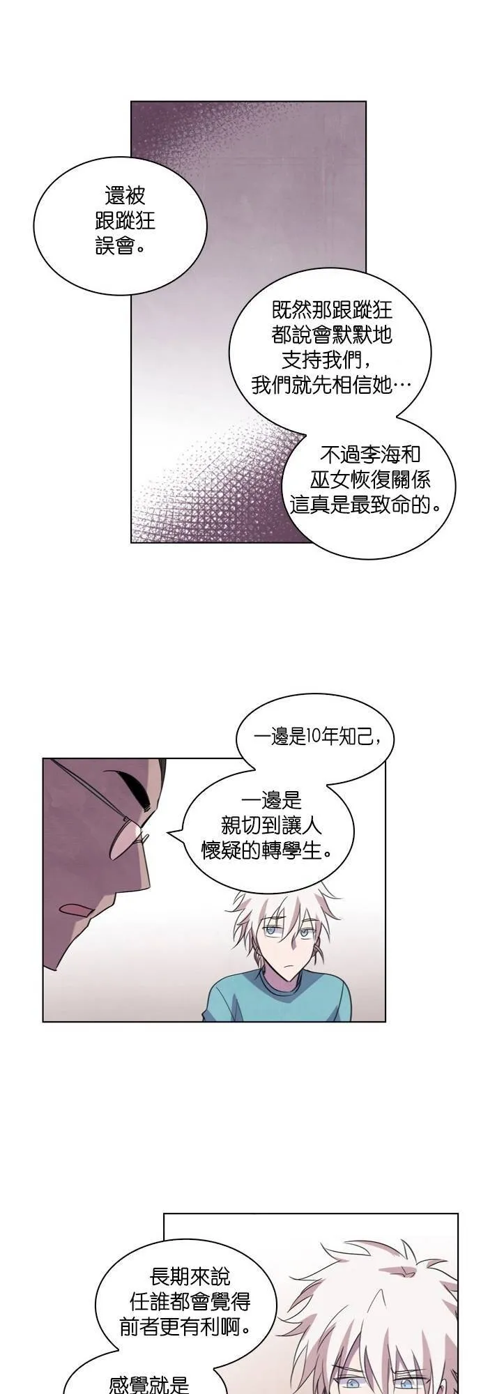 [第50话] 昨天的敌人,今天的...(3) 第27页
