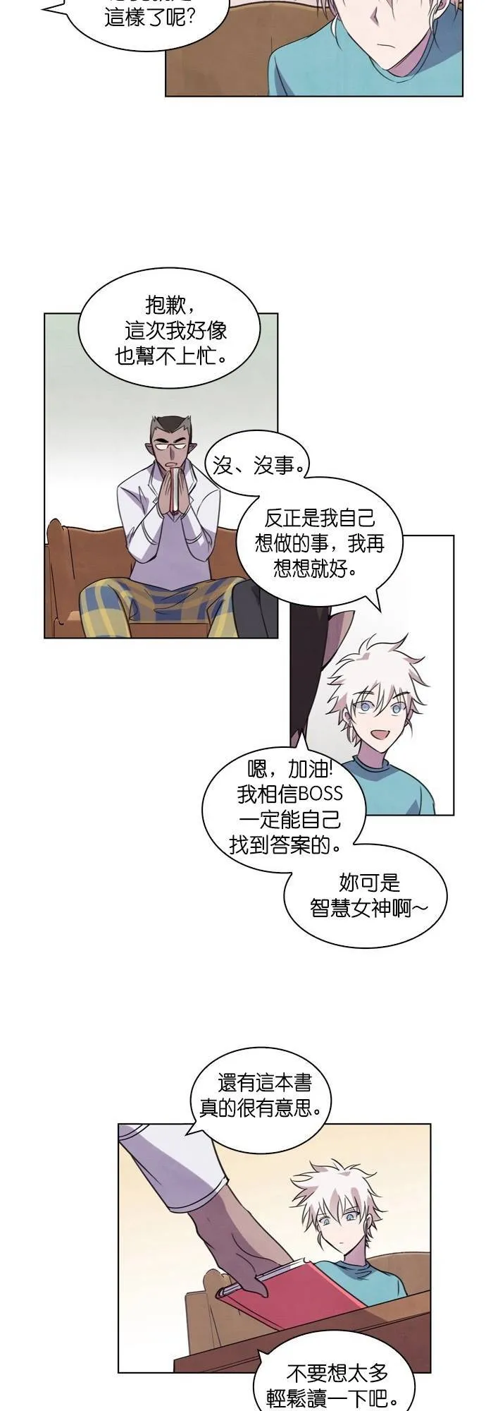 [第50话] 昨天的敌人,今天的...(3) 第28页