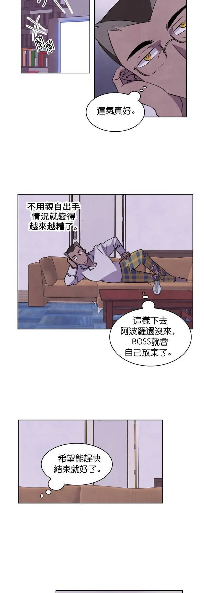 [第50话] 昨天的敌人,今天的...(3) 第30页