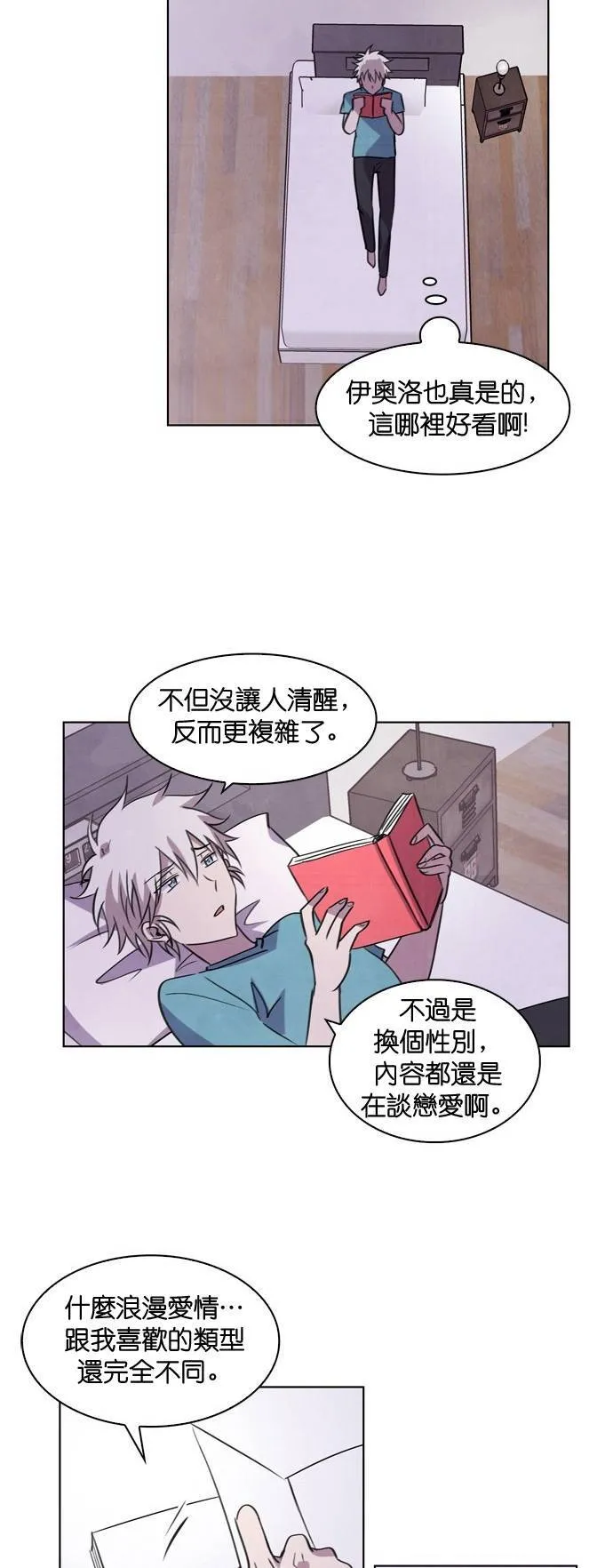 [第50话] 昨天的敌人,今天的...(3) 第31页