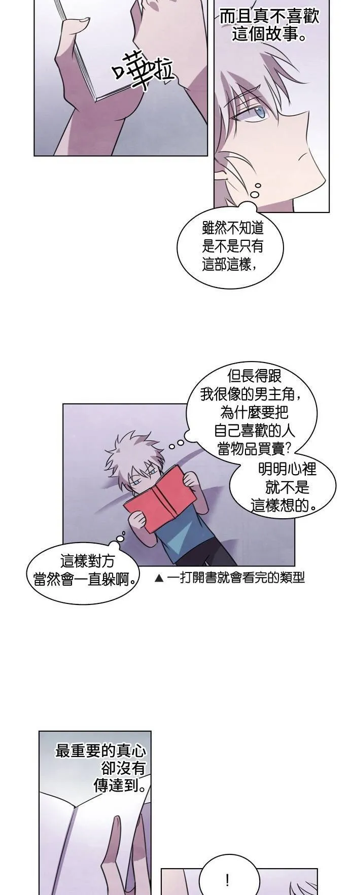[第50话] 昨天的敌人,今天的...(3) 第32页