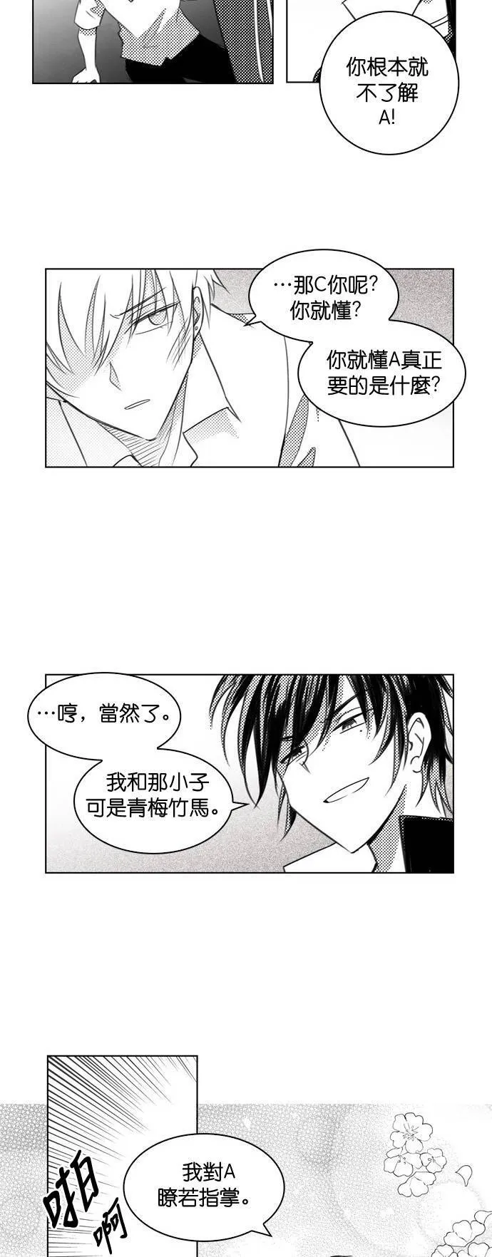 [第50话] 昨天的敌人,今天的...(3) 第34页
