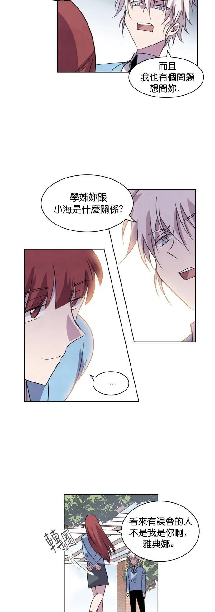 [第50话] 昨天的敌人,今天的...(3) 第47页