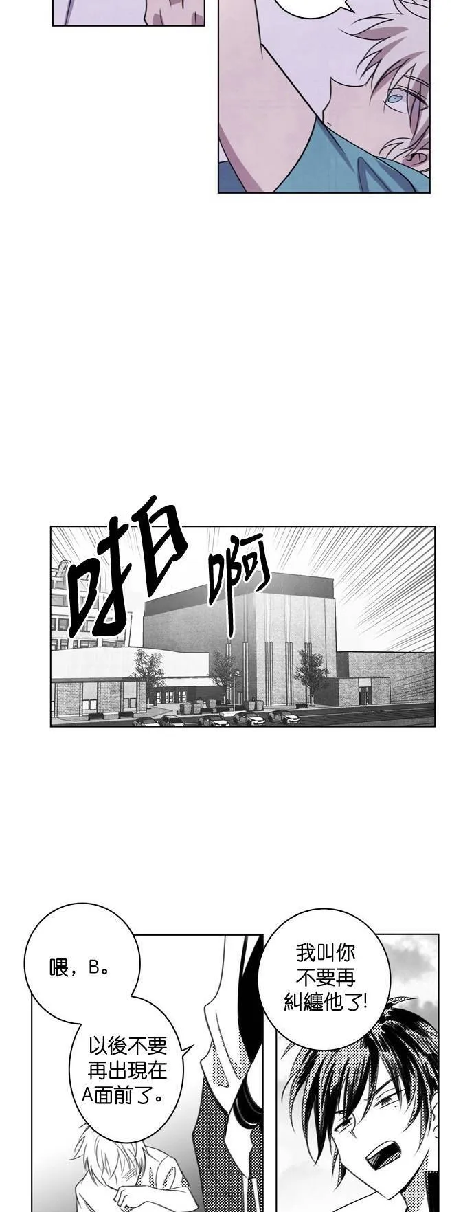 [第50话] 昨天的敌人,今天的...(3) 第71页