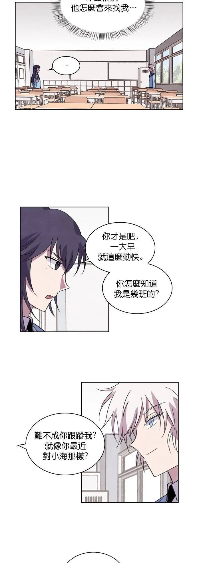 [第51话] 昨天的敌人,今天的...(4) 第2页