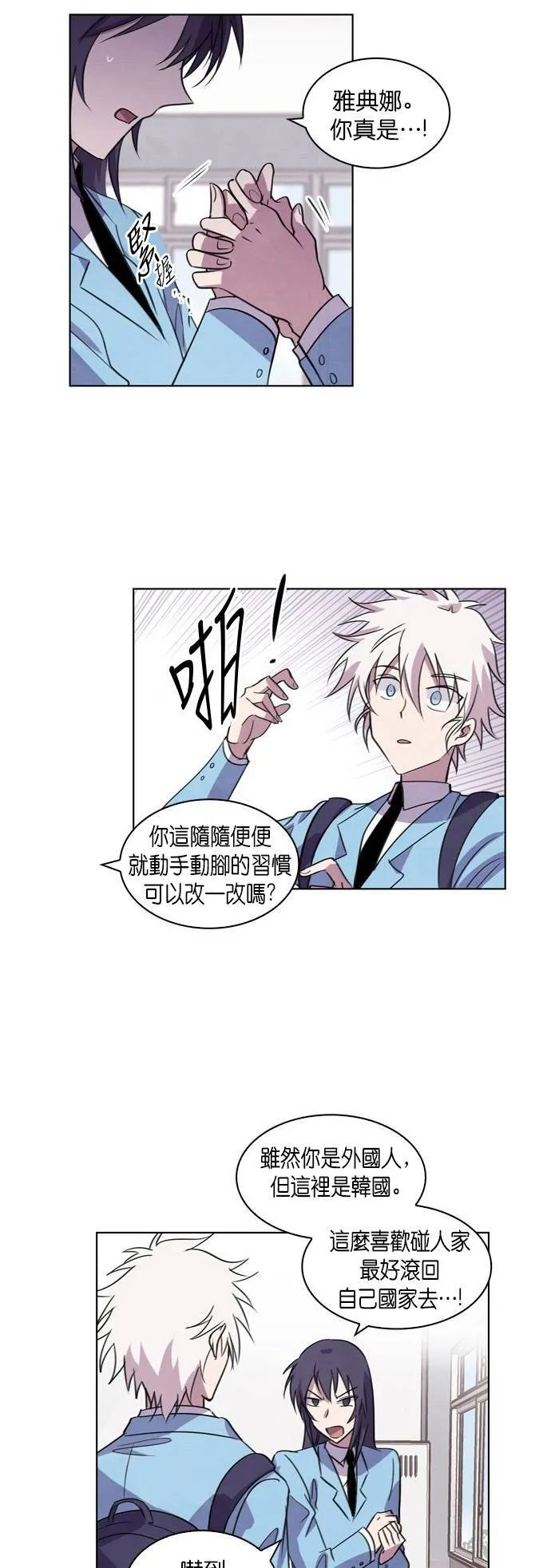 [第51话] 昨天的敌人,今天的...(4) 第6页