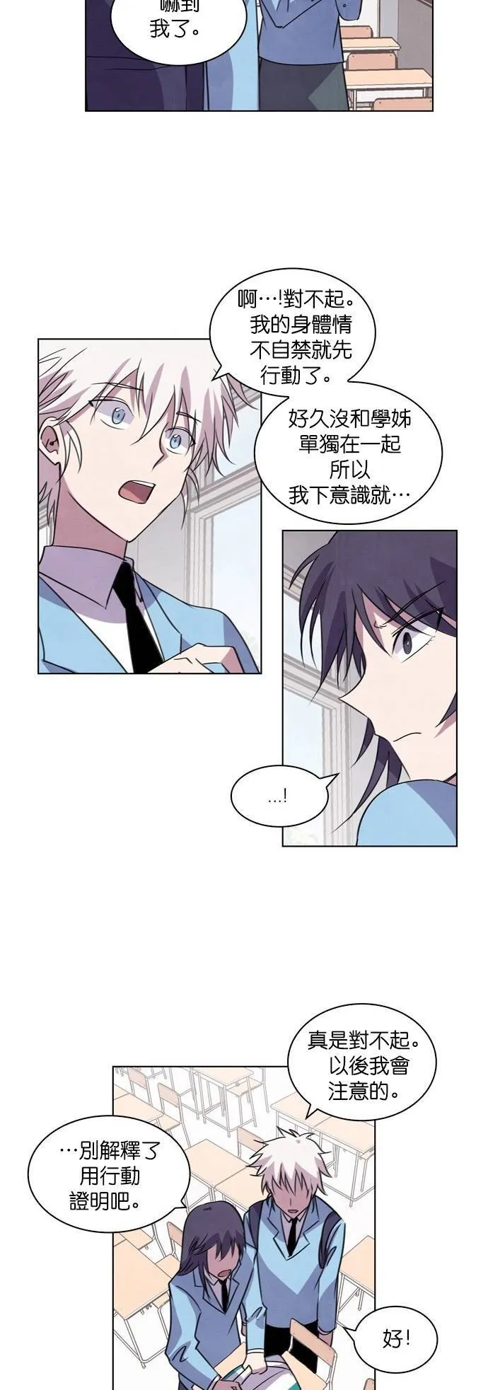 [第51话] 昨天的敌人,今天的...(4) 第7页