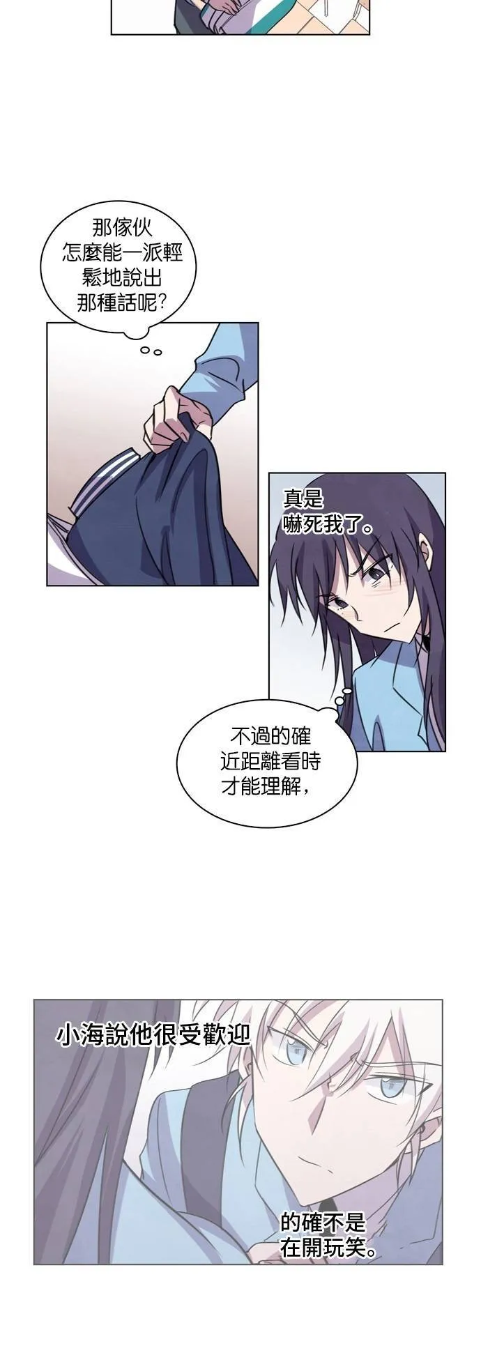 [第51话] 昨天的敌人,今天的...(4) 第8页